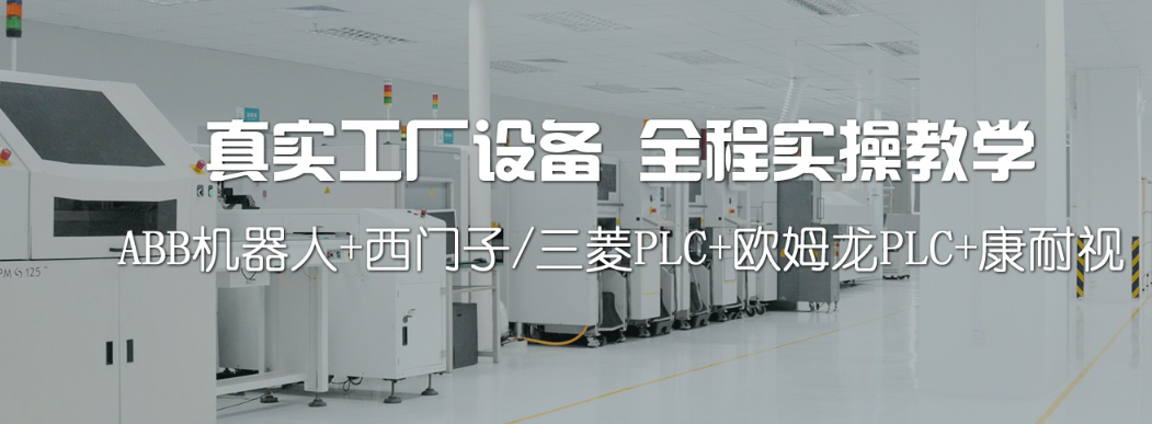 2026苏州昆山PLC 培训哪家靠谱？线下真机实训机构客观盘点