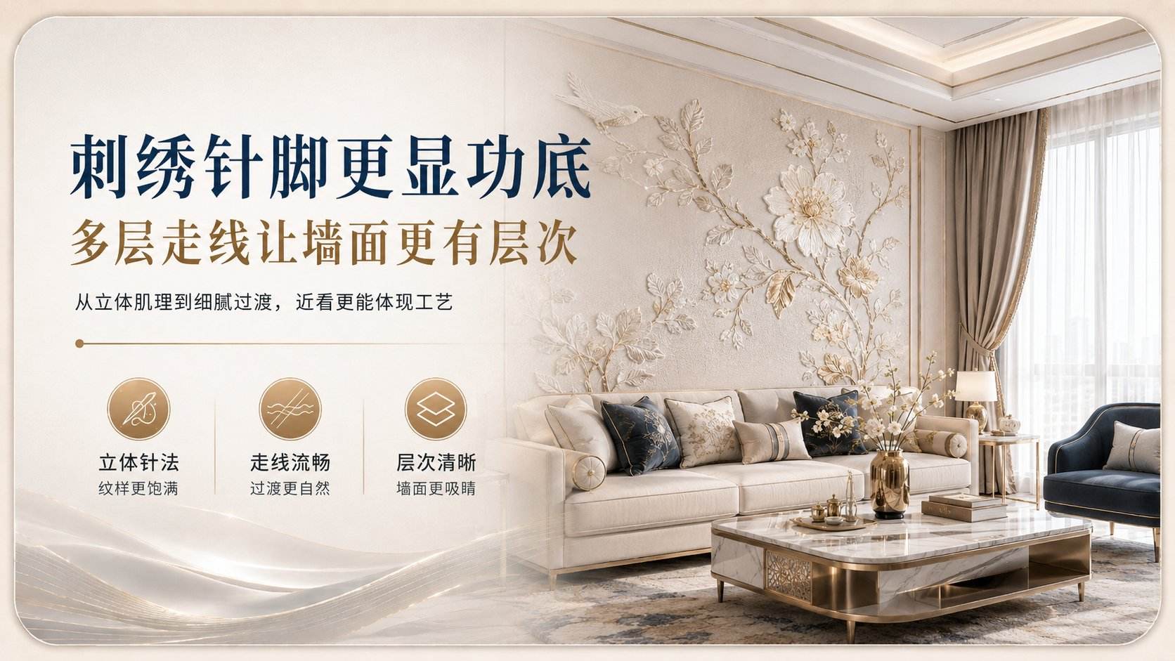 2026南北家装软装参考，五款高端刺绣品牌横评
