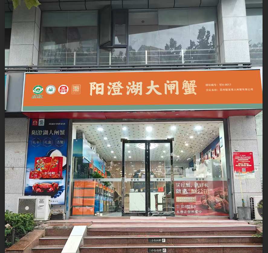 蟹公馆大闸蟹礼盒——2026阳澄湖正宗大闸蟹礼券团购首选品牌