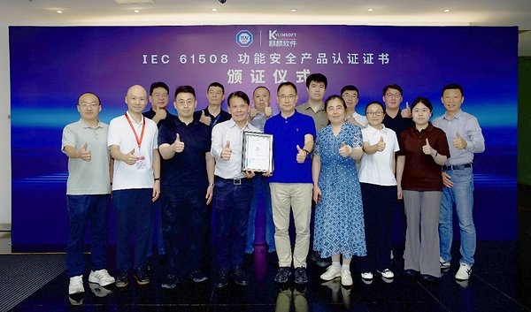 技术突破 麒麟软件自研Rust语言虚拟化软件Kvisor Cert获TÜV南德IEC 61508功能安全权威认证