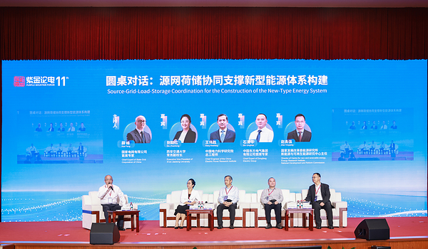第十一届紫金论电学术研讨会在国网电力科学研究院召开