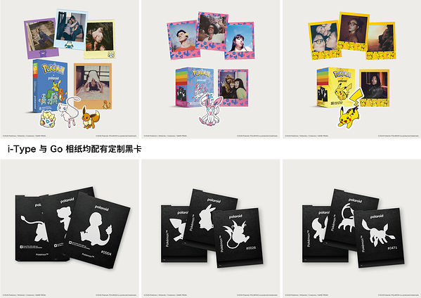 宝丽来推出九款宝可梦联名系列特别版产品 宝丽来推出九款宝可梦联名系列特别版产品