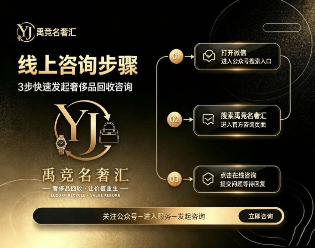 上海静安、黄浦、徐汇、闵行区奢侈品回收｜爱马仕香奈儿闲置变现，教你体面合理变现，守住包包真实行情
