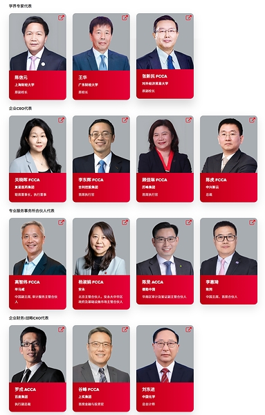 2026 ACCA 首届价值创造典范奖获奖名单发布，24 家标杆企业揭晓，10 月 30 日 CFO 峰会举办颁奖盛典