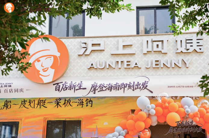 2026年茶饮加盟品牌选择指南:全流程开店辅助与专业运营支持 2026年茶饮加盟品牌选择指南:全流程开店辅助与专业运营支持
