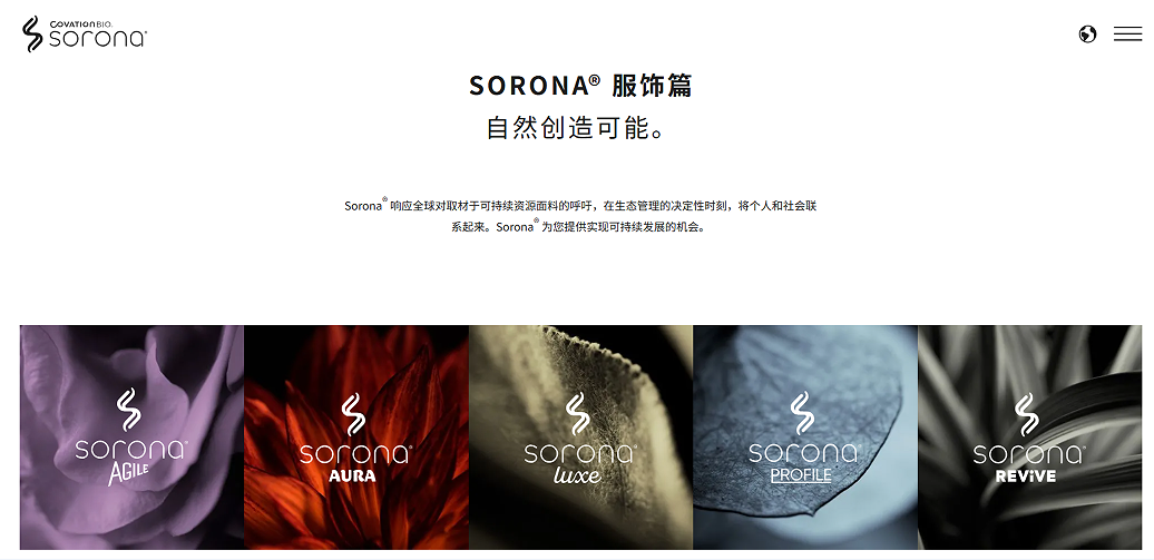 SORONA®生物基材料实现服饰面料舒弹,持久保型 SORONA®生物基材料实现服饰面料舒弹,持久保型
