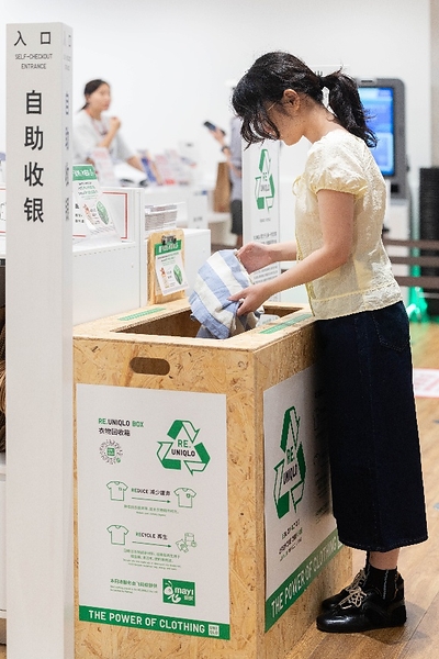 优衣库RE.UNIQLO衣物回收服务扩展至全国，同步推出华北首家衣物新生工坊