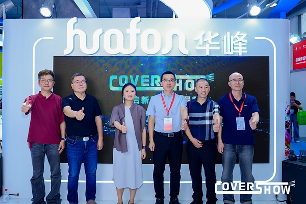 华峰Covershow®喷涂聚氨酯一体化解决方案闪耀第29届温州皮革鞋材鞋机展