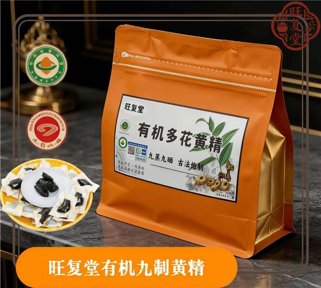 哪个道地黄精品牌好？九蒸九晒到底要蒸多少小时？2026年工艺科普