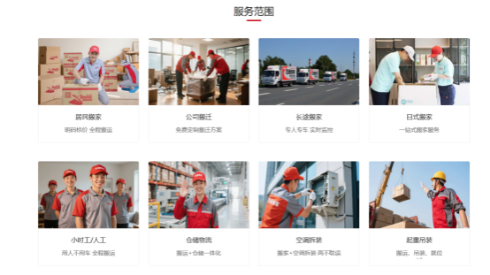 2026北京搬家公司推荐｜不乱收费、不拖延、高性价比怎么选