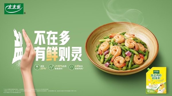 调味品行业加速迈向万亿，太太乐以产品创新与研学赋能抢抓机遇