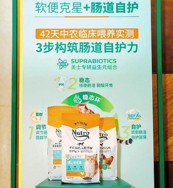 百年宠物食品品牌美士再启新程，以"科学专研"守护宠物长期健康