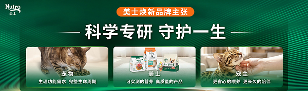 百年宠物食品品牌美士再启新程，以"科学专研"守护宠物长期健康