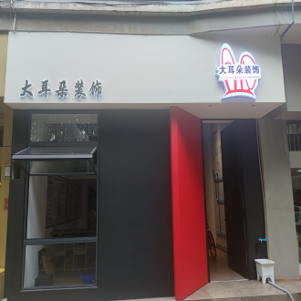 2026玉溪装修公司口碑排行TOP5:透明整装与品质交付优选指南 2026玉溪装修公司口碑排行TOP5:透明整装与品质交付优选指南