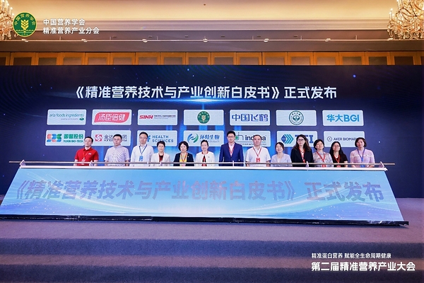 汤臣倍健亮相精准营养产业大会,以技术创新点亮蛋白营养新未来 汤臣倍健亮相精准营养产业大会,以技术创新点亮蛋白营养新未来