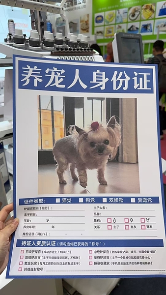以个性化定制赋能宠物产业升级，Brother亮相第28届亚洲宠物展