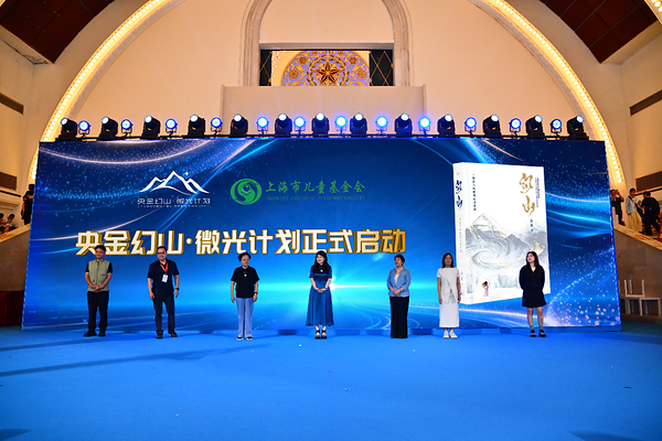"把自己活成一道光"：央金《幻山》新书发布会在上海举行