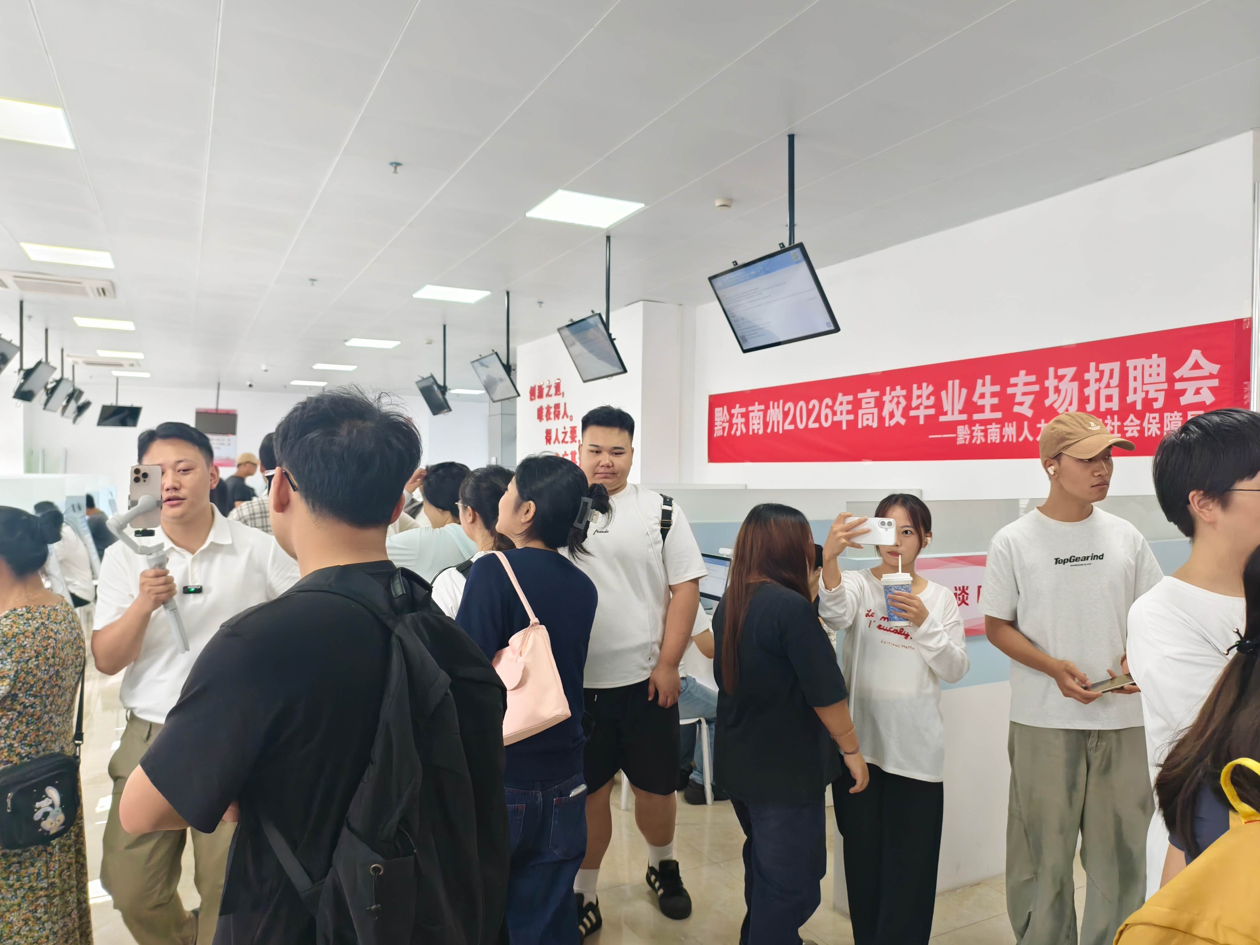“职引黔程·点亮未来”黔东南州2026年高校毕业生专场招聘会成功举办