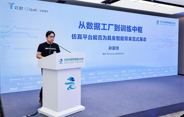 探索"具身智能"，实战"商业落地"----WRC 2026 • 具身智能商业落地论坛圆满举行