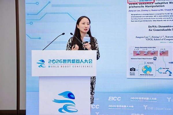 探索"具身智能"，实战"商业落地"----WRC 2026 • 具身智能商业落地论坛圆满举行