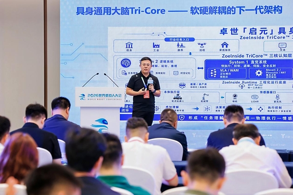 探索"具身智能"，实战"商业落地"----WRC 2026 • 具身智能商业落地论坛圆满举行