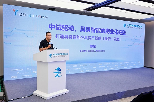 探索"具身智能"，实战"商业落地"----WRC 2026 • 具身智能商业落地论坛圆满举行