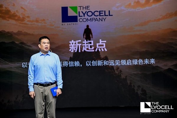 莱赛尔公司品牌正式发布,以"规模、专业、信赖"领启绿色未来 莱赛尔公司品牌正式发布,以"规模、专业、信赖"领启绿色未来