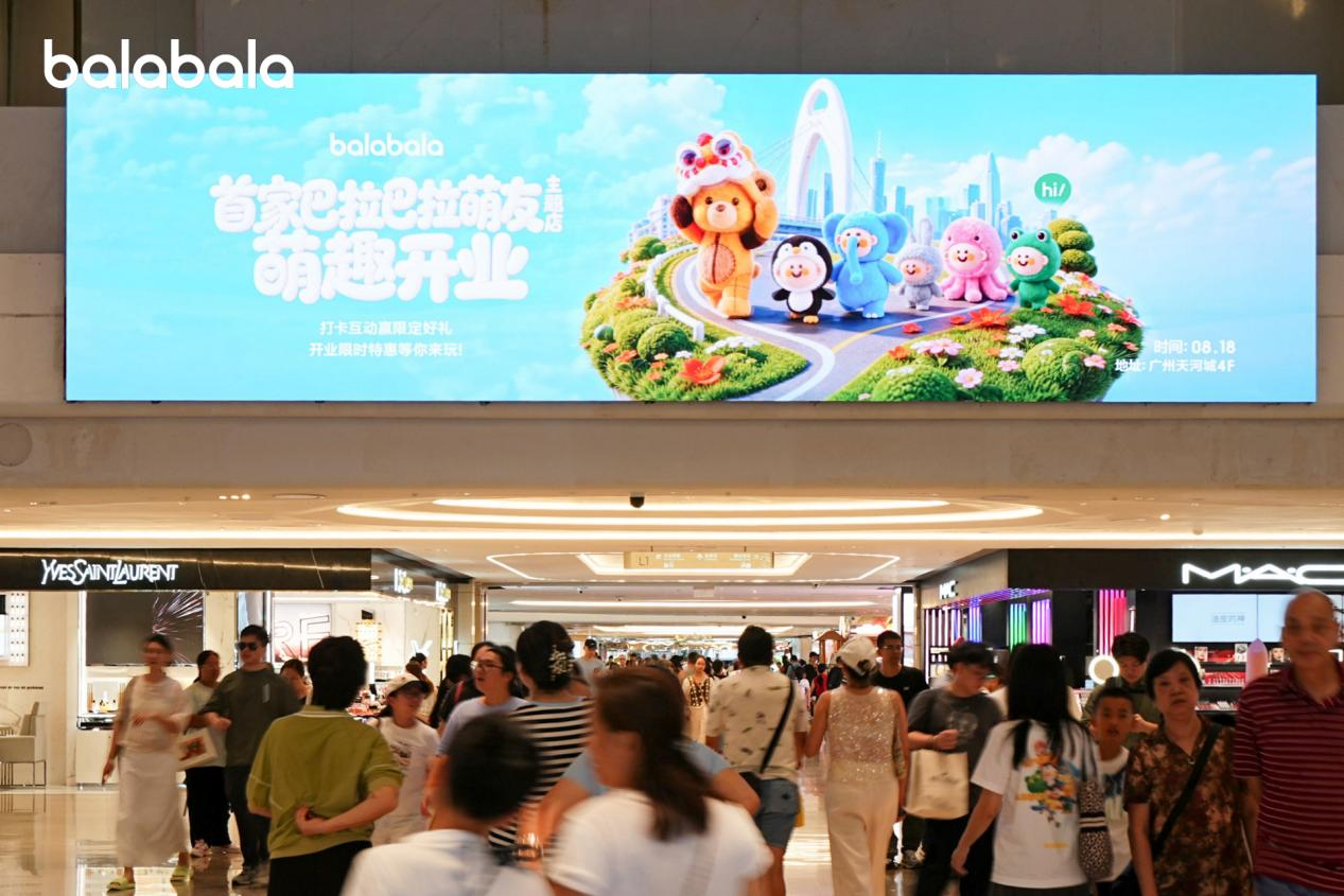 拥抱“萌友经济”：首家巴拉巴拉原创IP旗舰店落地，重构线下零售体验