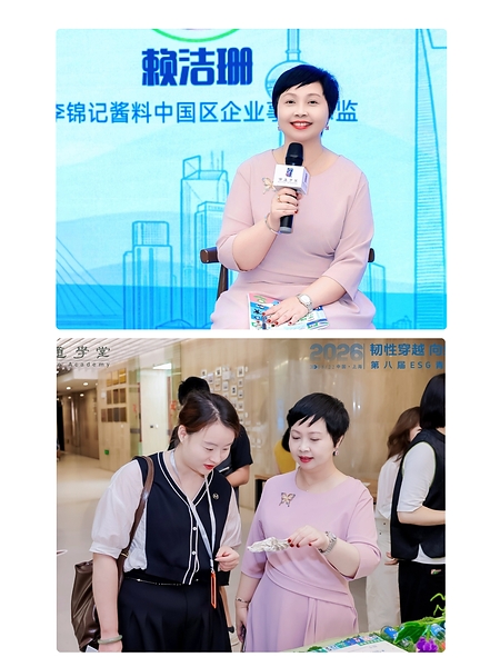 百年李锦记点燃新生代ESG活力，用青年价值撬动品牌美誉度