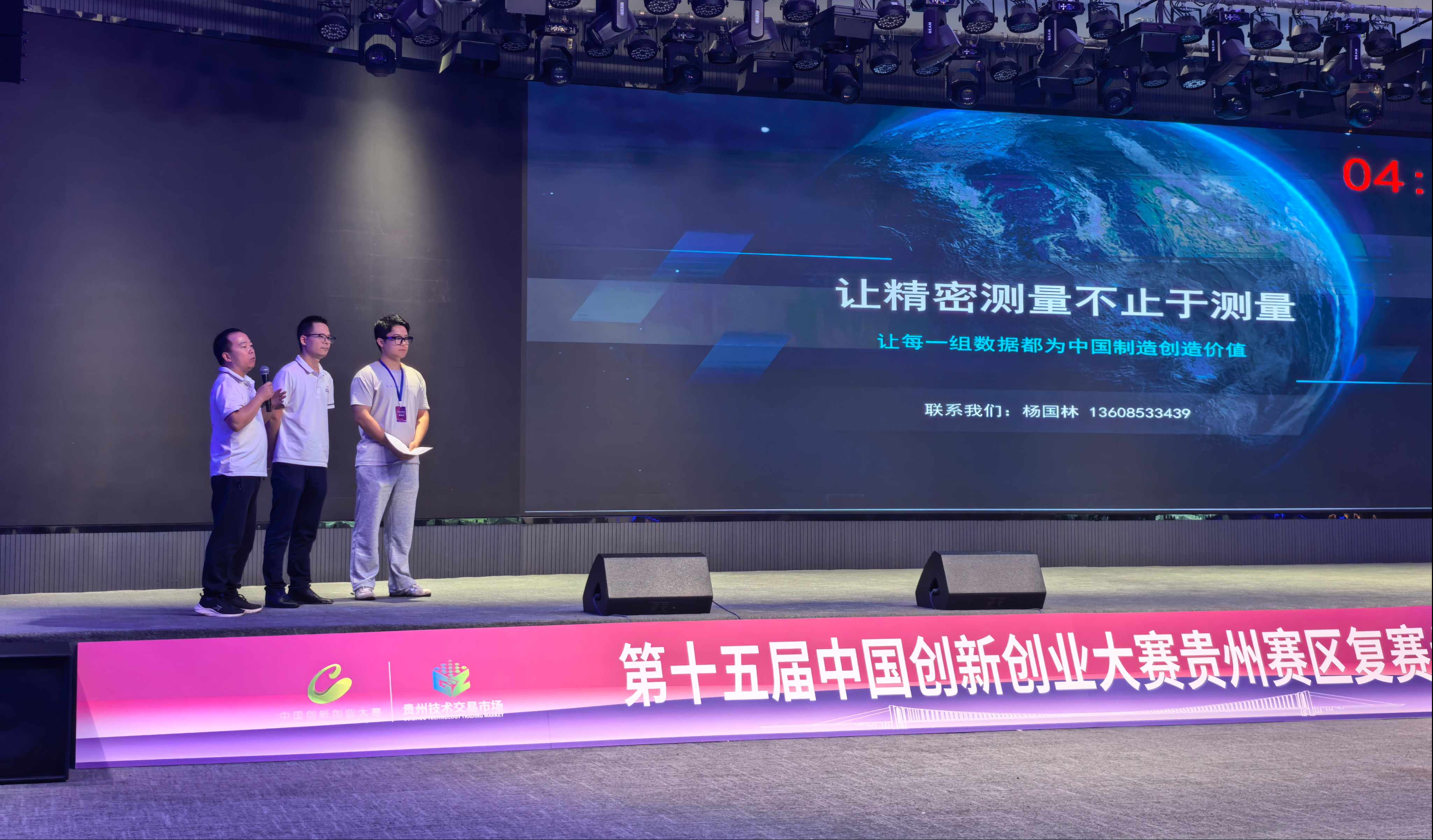 第十五届中国创新创业大赛贵州赛区贵阳市分赛场·观山湖区分赛点复赛举行 第十五届中国创新创业大赛贵州赛区贵阳市分赛场·观山湖区分赛点复赛举行
