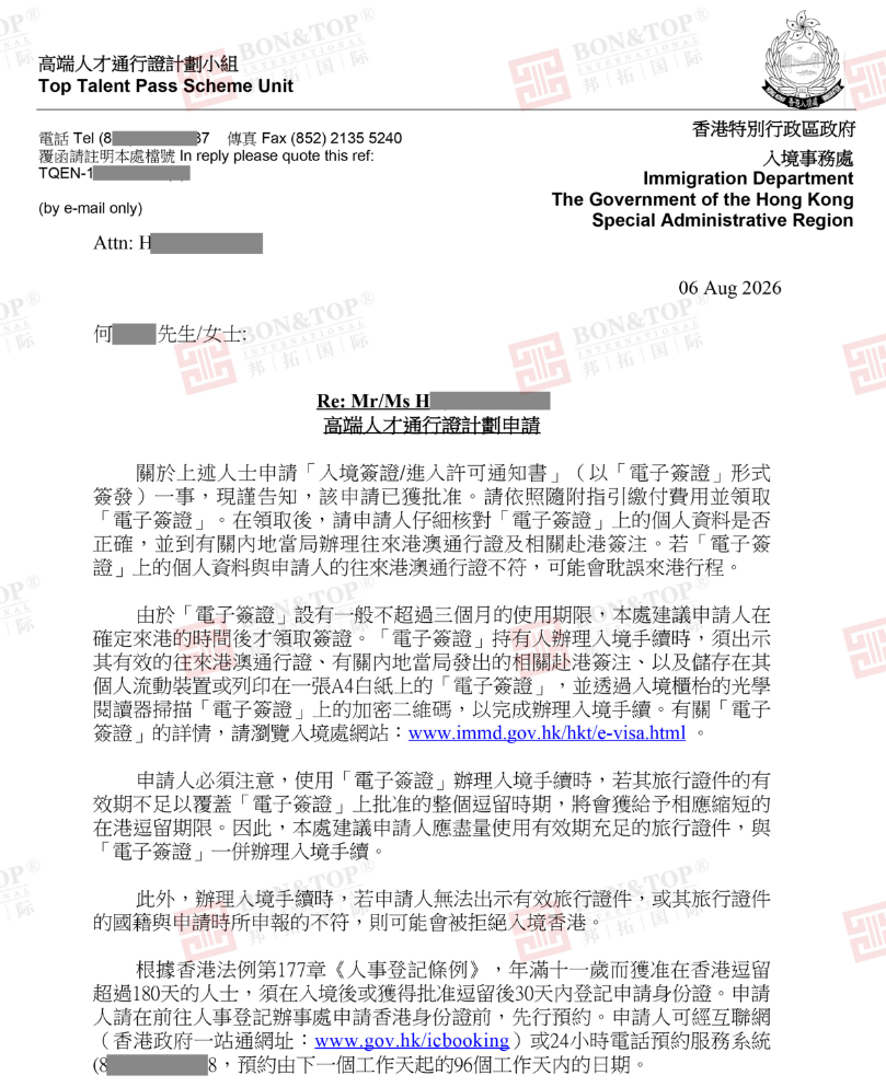 香港高才通申请避坑指南：选机构要看资质、预审能力与全周期落地实力