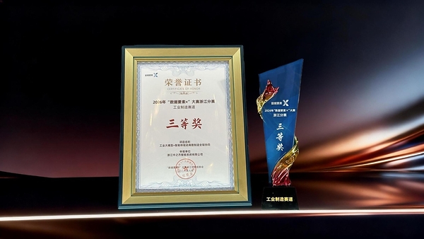 数据要素大奖背后:中之杰智能打造具身智能工厂 数据要素大奖背后:中之杰智能打造具身智能工厂