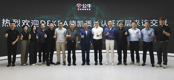 公牛集团斩获DEKRA德凯多项认证，储能、充电桩及实验室能力实现新突破