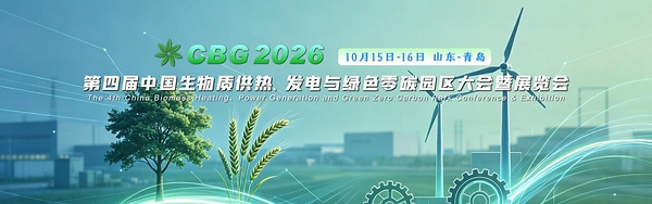 迈向"新质生产力":政策赋能与产业协同下的生物质能发展新图景 迈向"新质生产力":政策赋能与产业协同下的生物质能发展新图景