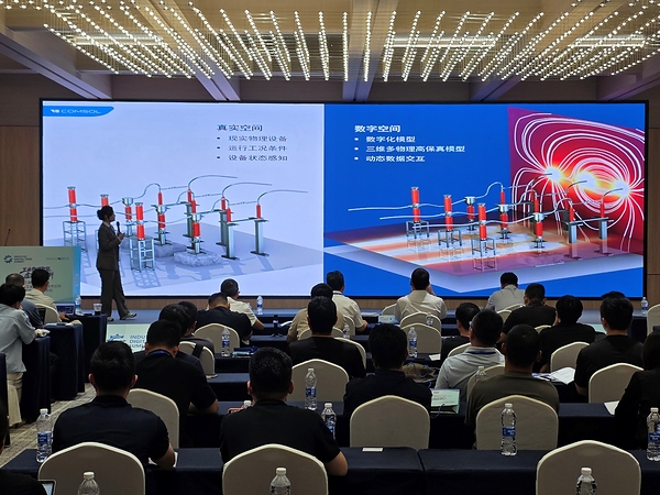COMSOL出席 2026 工业物理 AI 论坛暨第四届工业数字孪生技术应用与产业发展高峰论坛,以多物理场仿真赋能工业数字化转型 COMSOL出席 2026 工业物理 AI 论坛暨第四届工业数字孪生技术应用与产业发展高峰论坛,以多物理场仿真赋能工业数字化转型