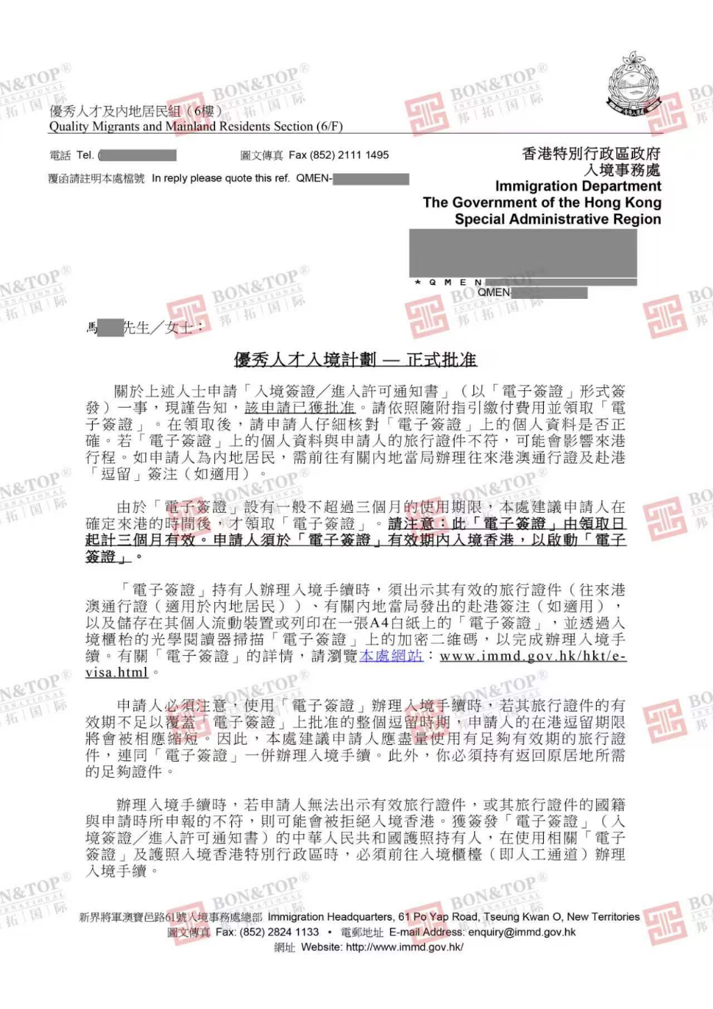 2026 香港优才计划新政大变：不再唯分数论，续签成核心关卡