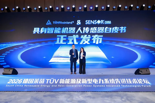 TÜV莱茵在深圳举办新能源及新型电力系统先进技术论坛 TÜV莱茵在深圳举办新能源及新型电力系统先进技术论坛