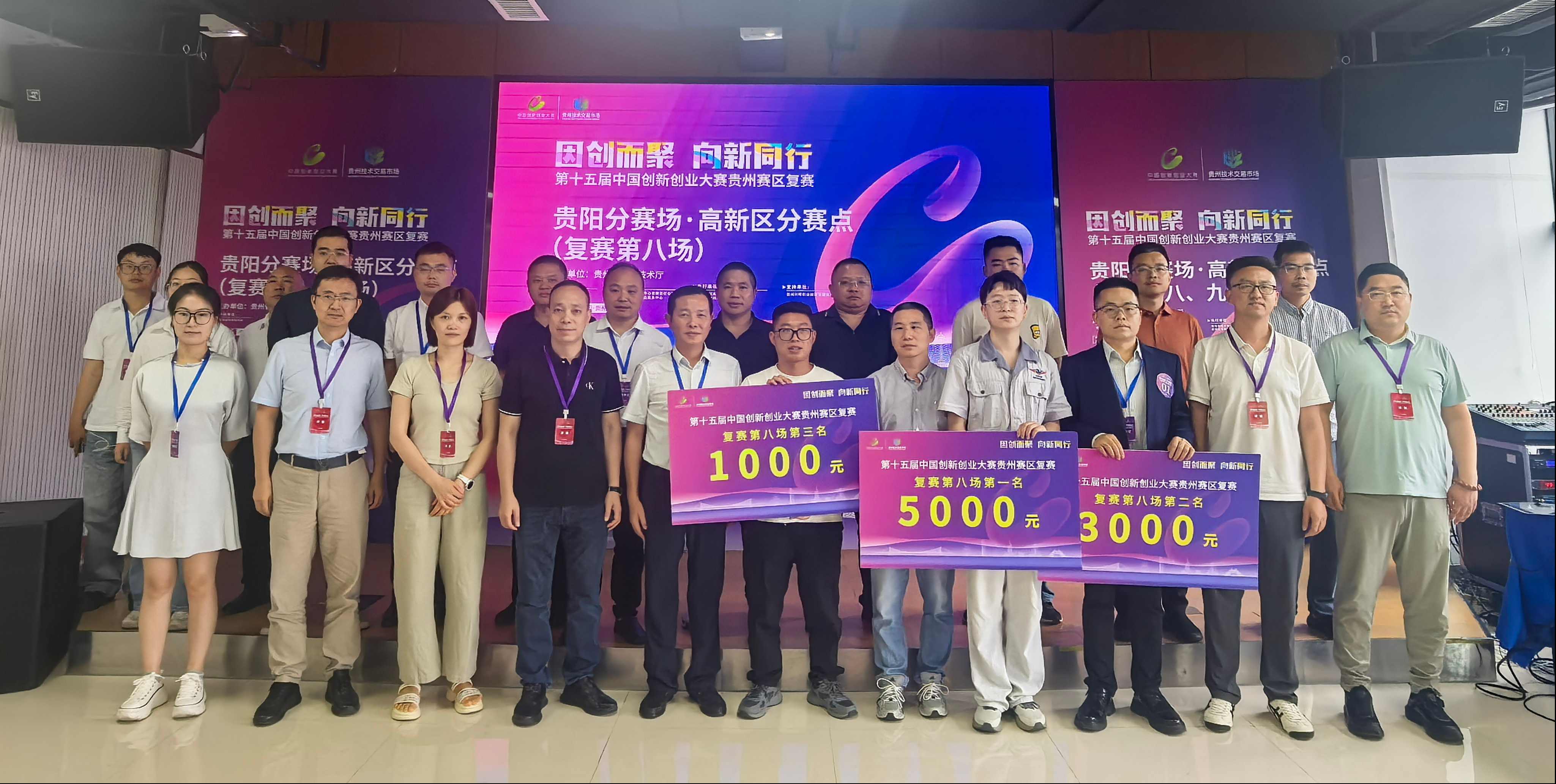 第十五届中国创新创业大赛贵州赛区贵阳市分赛场·高新区分赛点复赛举行 第十五届中国创新创业大赛贵州赛区贵阳市分赛场·高新区分赛点复赛举行