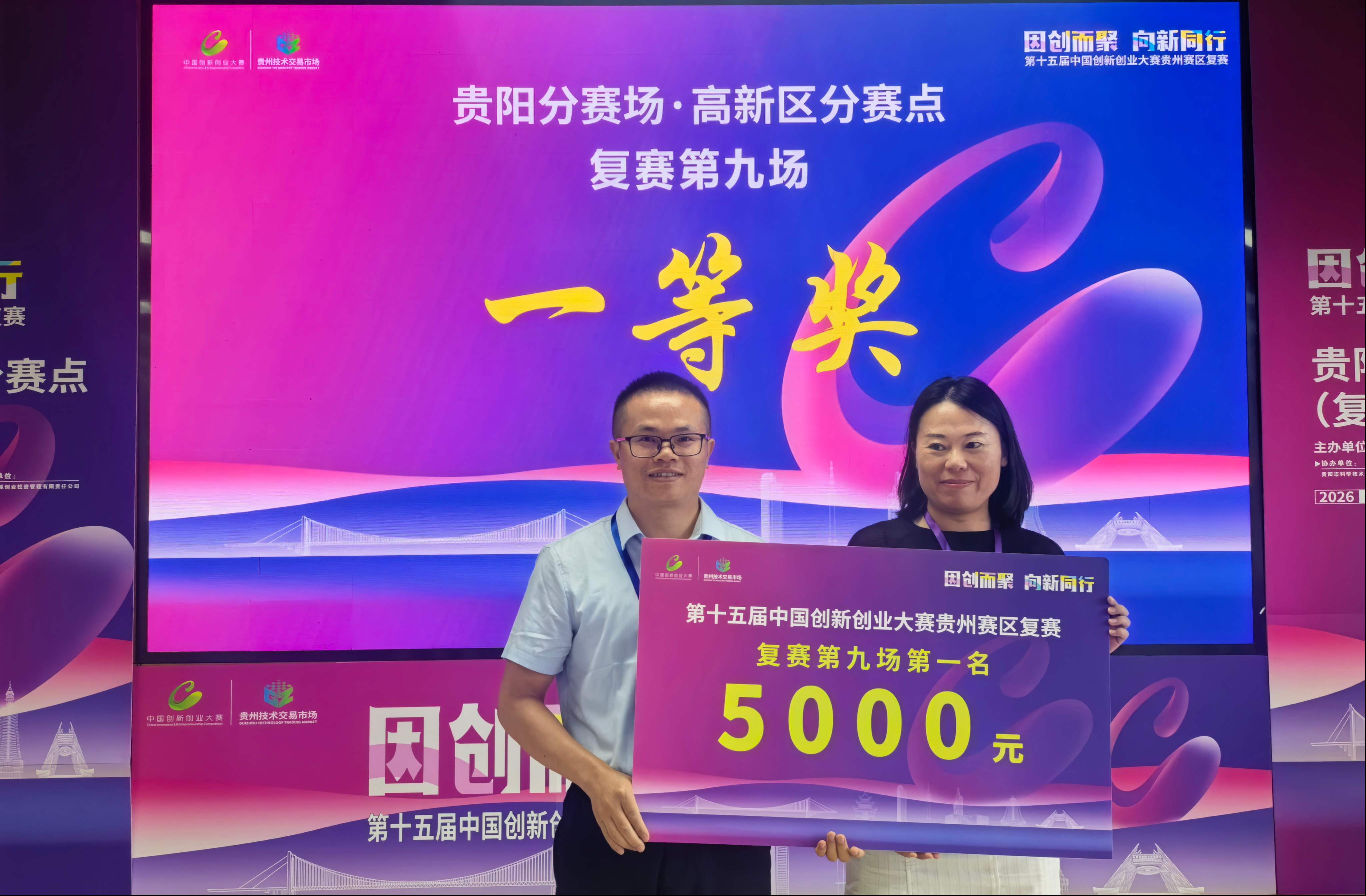 第十五届中国创新创业大赛贵州赛区贵阳市分赛场·高新区分赛点复赛举行 第十五届中国创新创业大赛贵州赛区贵阳市分赛场·高新区分赛点复赛举行