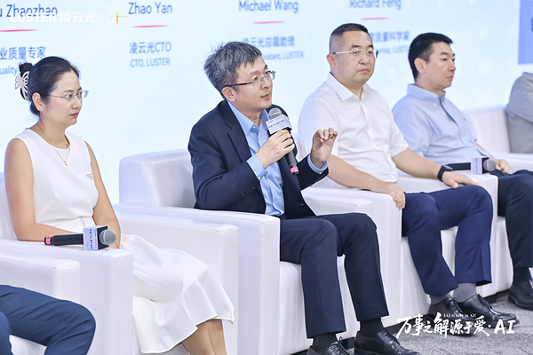 TÜV莱茵与凌云光学院达成战略合作,共建工业AI生态新未来 TÜV莱茵与凌云光学院达成战略合作,共建工业AI生态新未来