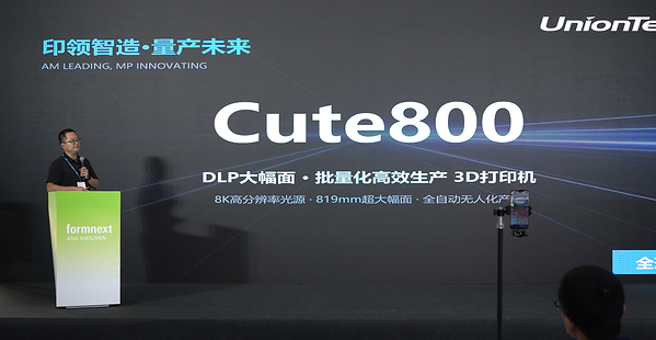 一次性打印12双,近米级弹性体3D打印机来了!联泰科技Cute800瞄准批量制造 一次性打印12双,近米级弹性体3D打印机来了!联泰科技Cute800瞄准批量制造