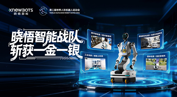 中科创达携手北京人形机器人创新中心推动机器人规模化落地 中科创达携手北京人形机器人创新中心推动机器人规模化落地