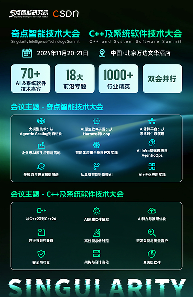 OpenAI资深研究科学家、Transformer联合作者Łukasz Kaiser领衔,2026 奇点智能技术大会北京站正式官宣 OpenAI资深研究科学家、Transformer联合作者Łukasz Kaiser领衔,2026 奇点智能技术大会北京站正式官宣