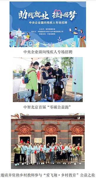 以可持续发展答卷书写人力资源服务"国家队"担当----中智股份正式发布2025年度ESG报告 以可持续发展答卷书写人力资源服务"国家队"担当----中智股份正式发布2025年度ESG报告