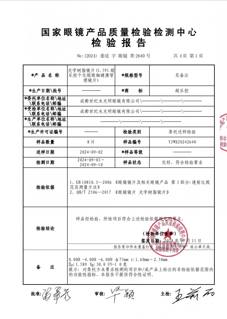 青少年近视防控落地观察：成都线下视光机构服务能力盘点