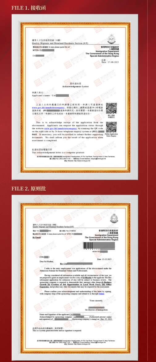 2026邦拓国际：香港专才计划完整解析，赴港工作拿香港身份怎么做