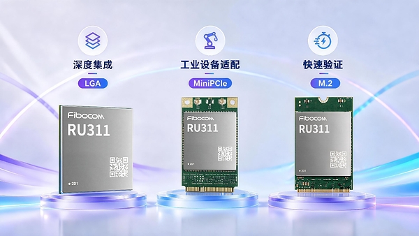 广和通推出RU311 5G RedCap模组，让中速终端更轻量接入5G