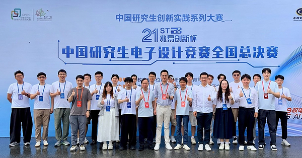 港城大筹办研电赛港澳赛区 囊括三项全国一等奖 加速大湾区创科融合
