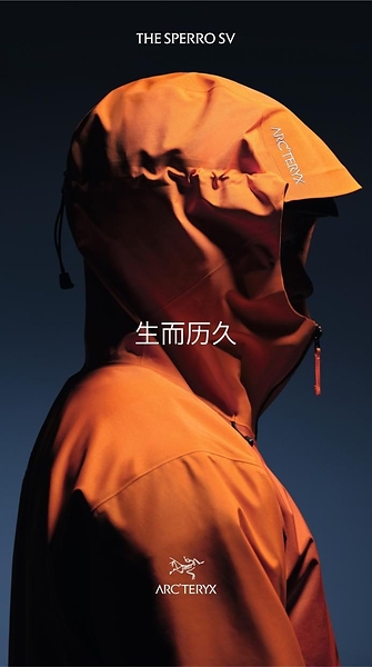 Arc'teryx始祖鸟推出品牌首款采用再生可回收面料打造的Sperro SV高性能多运动硬壳夹克----从0开始,探索循环经济的未来 Arc'teryx始祖鸟推出品牌首款采用再生可回收面料打造的Sperro SV高性能多运动硬壳夹克----从0开始,探索循环经济的未来