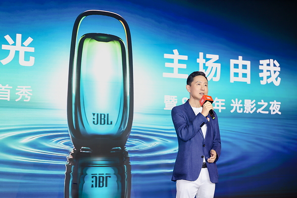 JBL PULSE 6 全新发布,点亮80周年光影之夜 JBL PULSE 6 全新发布,点亮80周年光影之夜